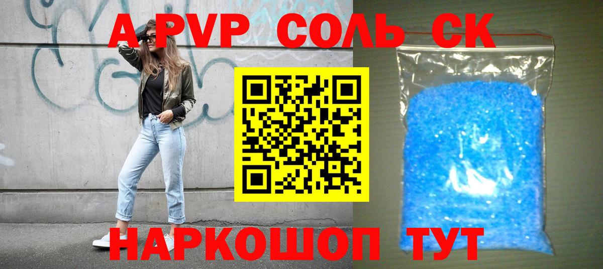 Alfa_PVP СК КРИС Сегежа