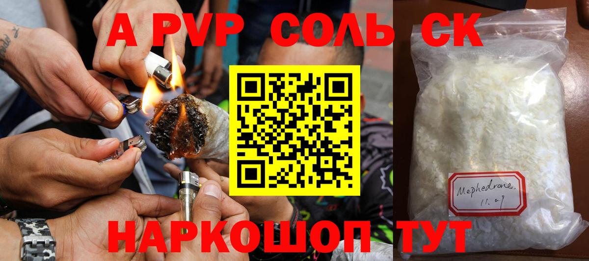A PVP мука  А ПВП  А ПВП СК КРИС  как найти закладки  Альфа ПВП СК  Вход с VPN  Сегежа 