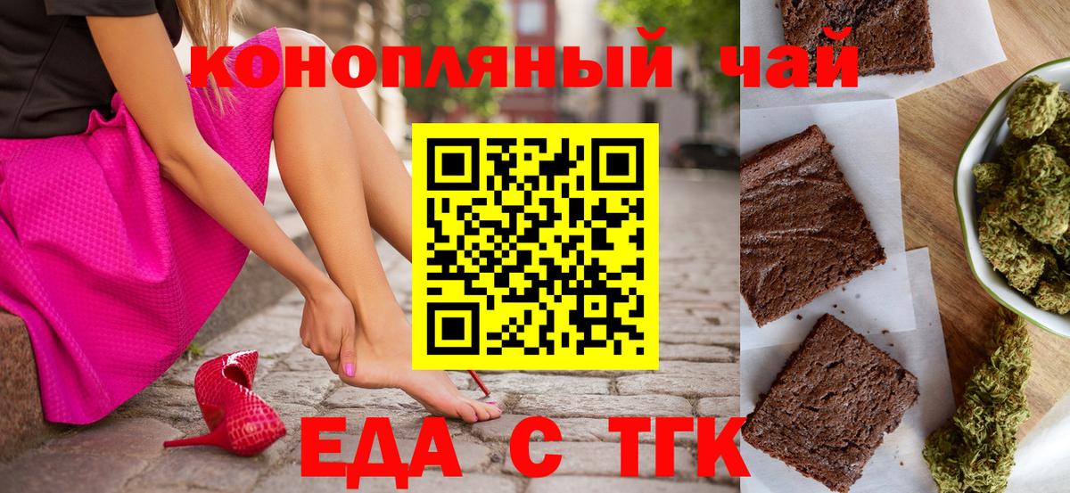 Печенье с ТГК марихуана Сегежа