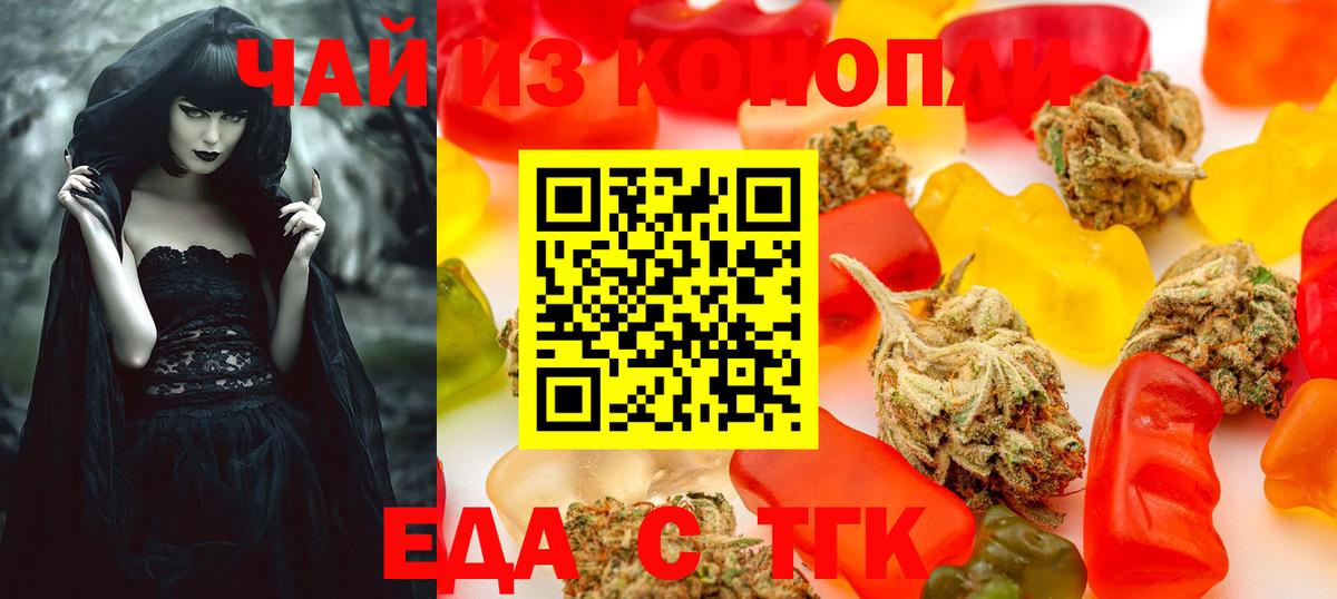 Сегежа  Печенье с ТГК марихуана  Вход с VPN 