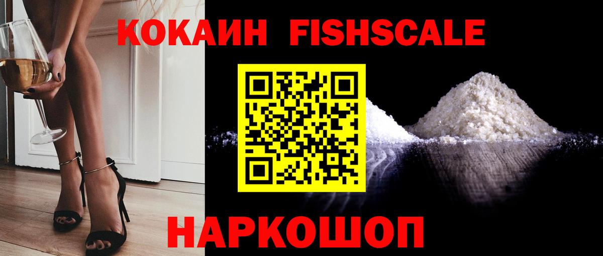 Cocaine  КОКАИН VHQ  Кокаин 99%  Вход с VPN  Сегежа 