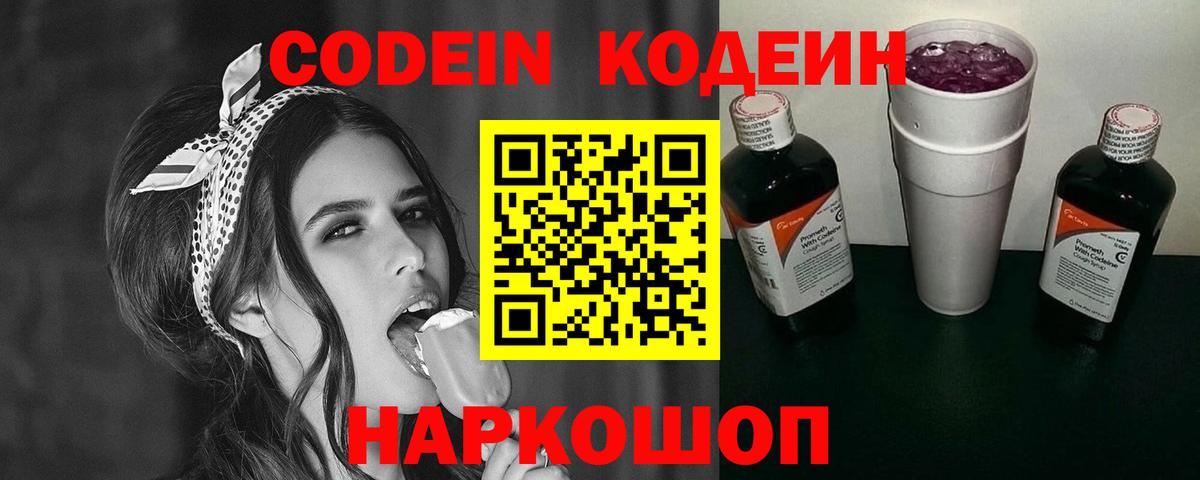Кодеиновый сироп Lean напиток Lean (лин)  Codein напиток Lean (лин)  Вход с VPN  Сегежа 