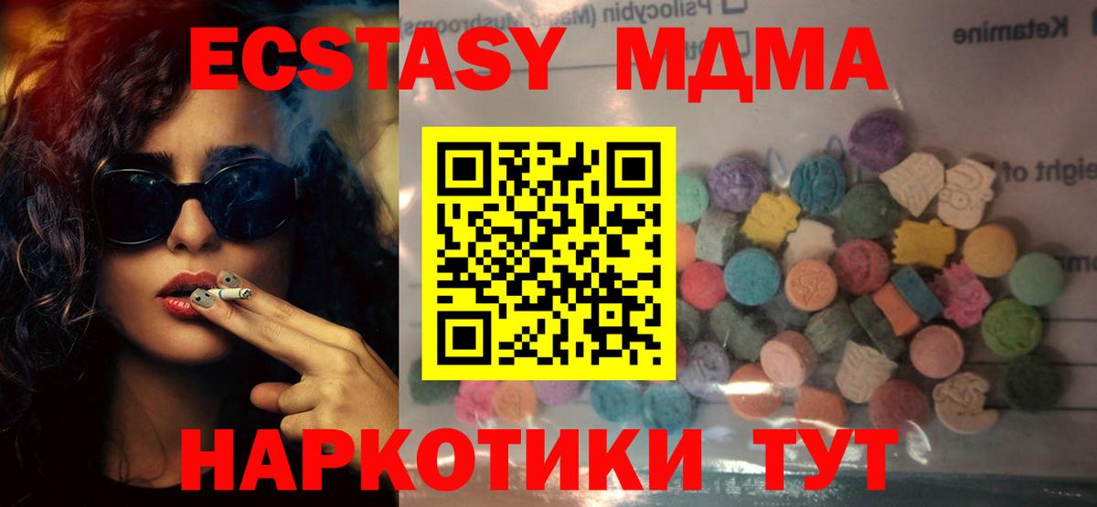 Экстази XTC Сегежа