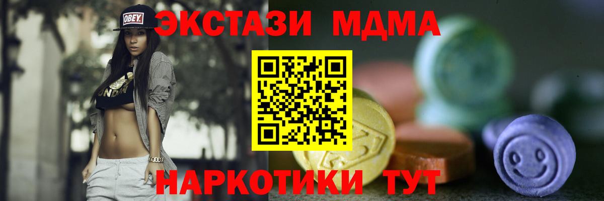 Сегежа  Ecstasy 99%  Экстази TESLA  Ecstasy  Вход с VPN 