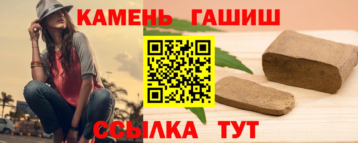 Гашиш гашик Сегежа