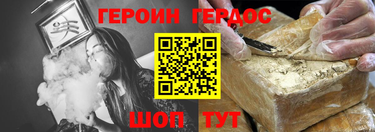 Героин белый Сегежа