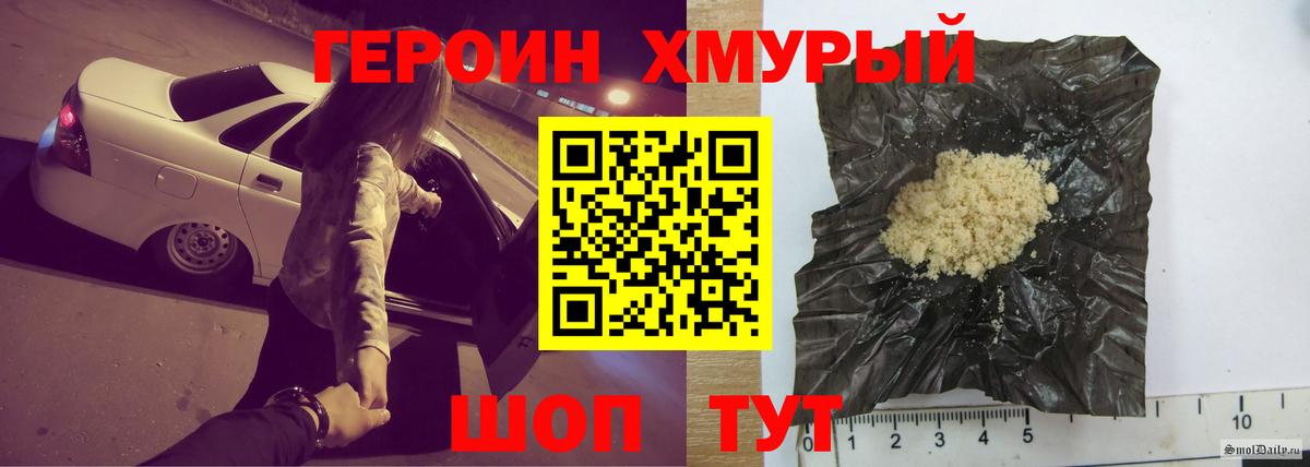 Героин хмурый  Вход с VPN  Сегежа 