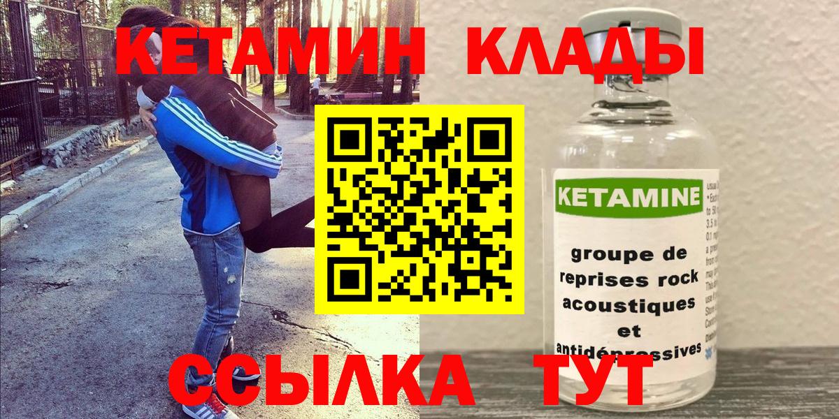 Кетамин ketamine  Вход с VPN  Сегежа  КЕТАМИН VHQ 