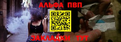 альфа пвп Чебоксары