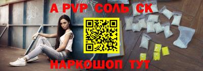 альфа пвп Чебоксары