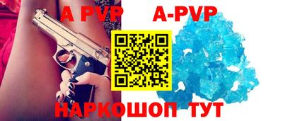 альфа пвп Чебоксары