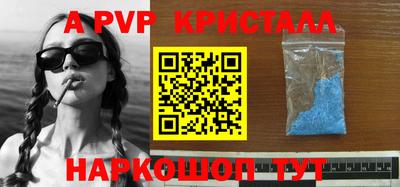 альфа пвп Чебоксары