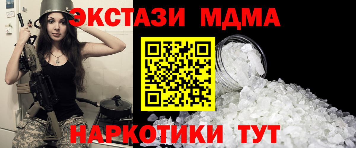 Сегежа  MDMA Molly  Вход с VPN 