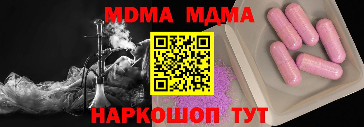 МДМА кристаллы Сегежа