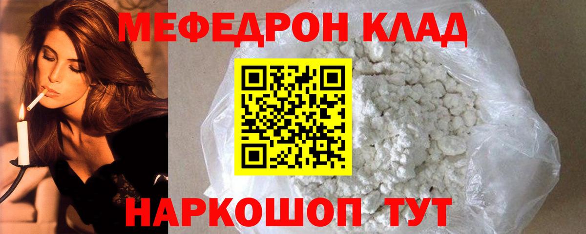 МЯУ-МЯУ мука  Мефедрон мяу мяу  Сегежа  купить наркотик  Вход с VPN 