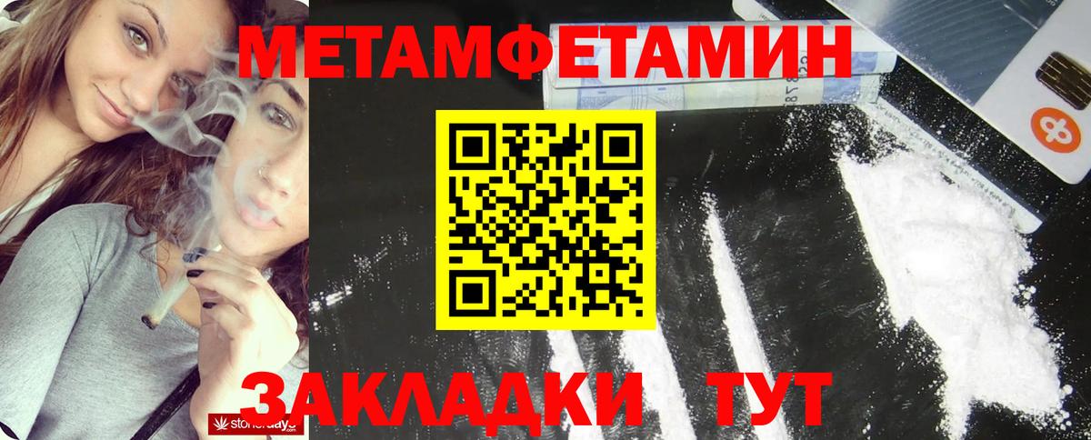 Метамфетамин Декстрометамфетамин 99.9%  Вход с VPN  Метамфетамин Декстрометамфетамин 99.9%  Сегежа 