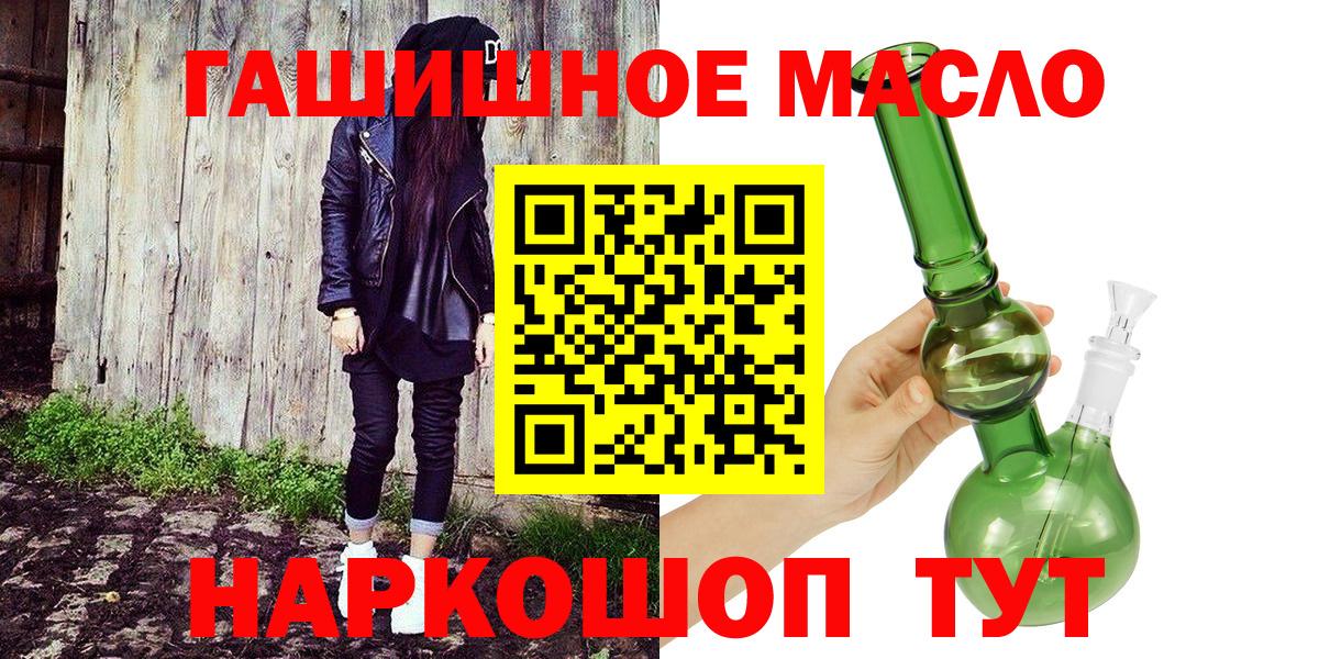 ТГК THC oil  Вход с VPN  Сегежа 